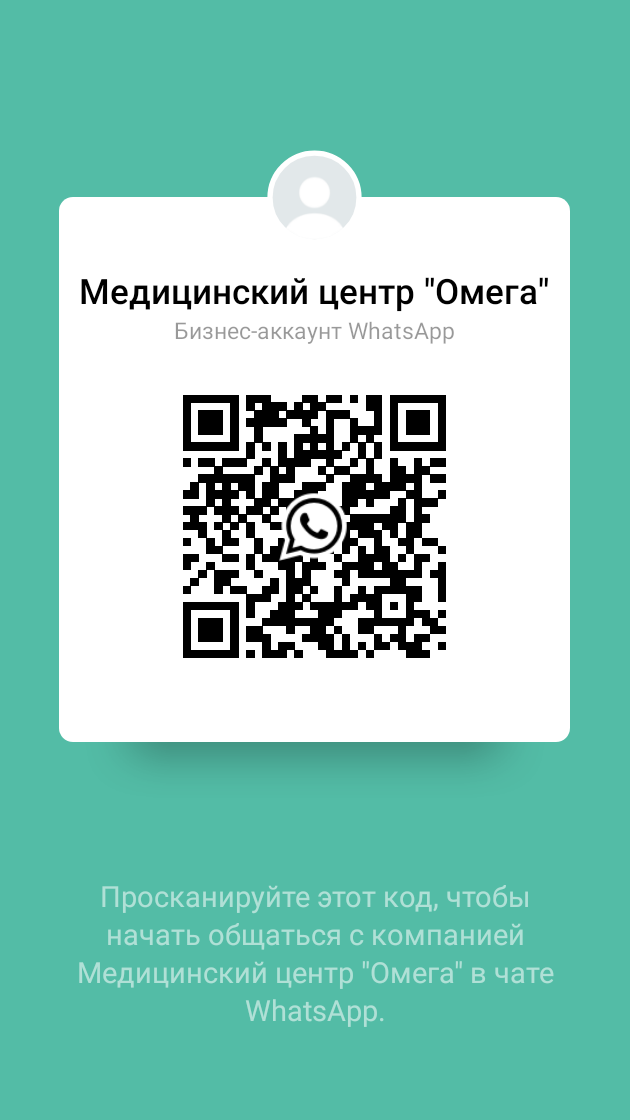 Напишите нам в WhatsApp