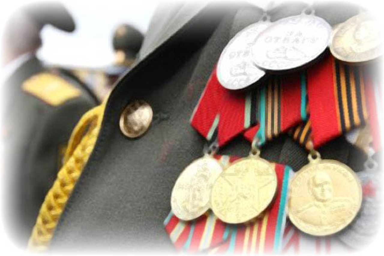 Скидки ветеранам военных действий