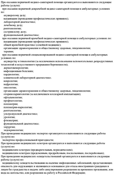 Выписка из реестра страница 4