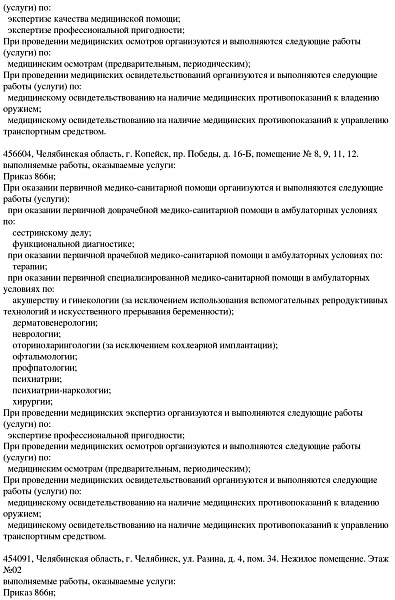 Выписка из реестра страница 3